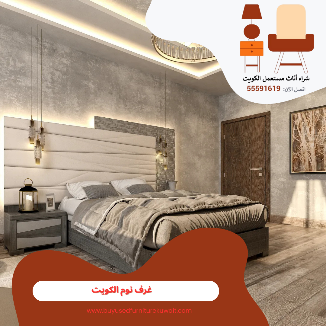 غرف نوم الكويت