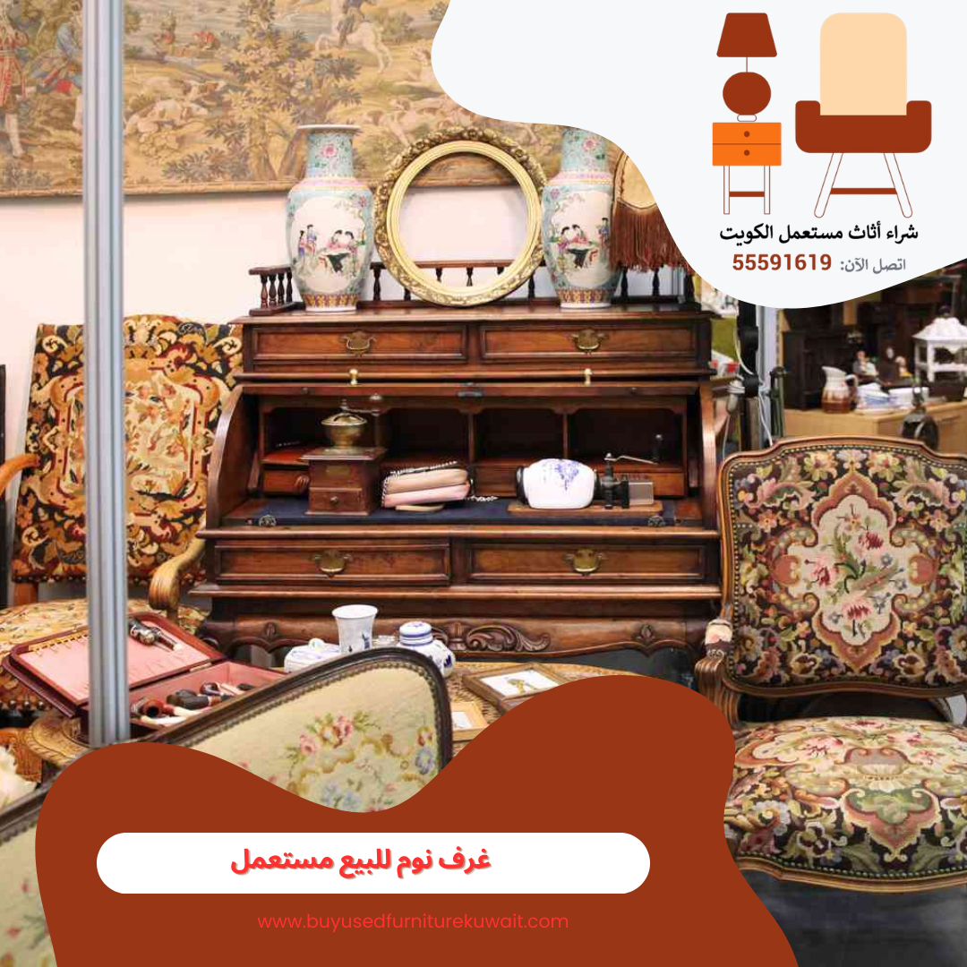غرف نوم للبيع مستعمل