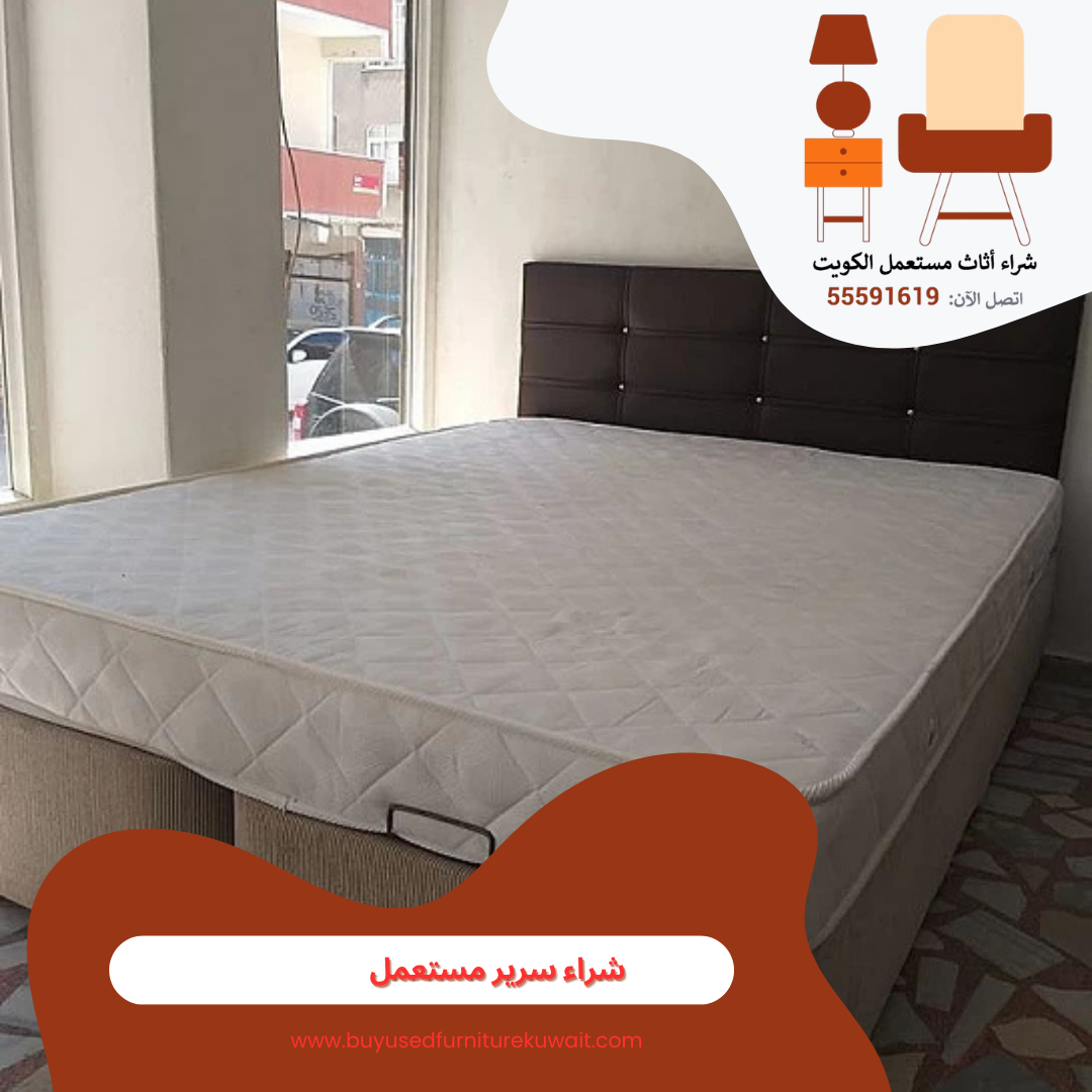 شراء سرير مستعمل